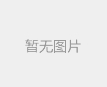2019年经理人年会在京召开