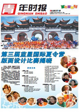 2012蓝星国际夏令营版面设计比赛获奖作品