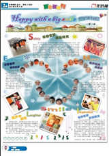 2012蓝星国际夏令营版面设计比赛获奖作品